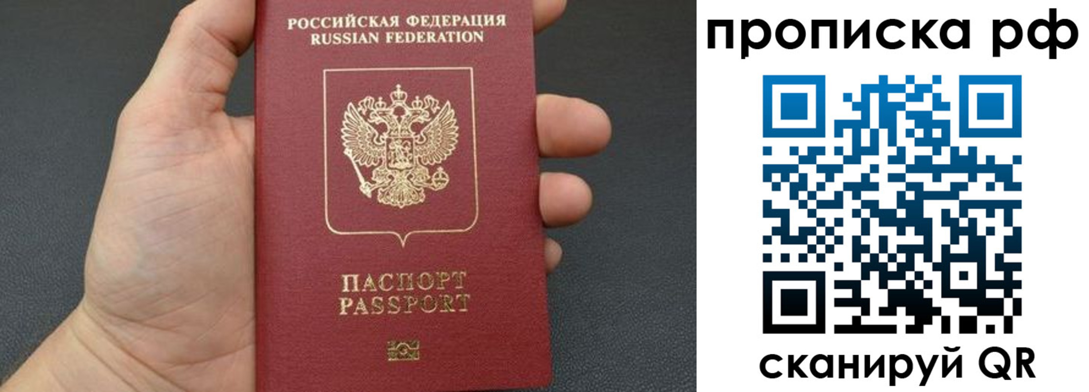 прописка штамп в Соликамске